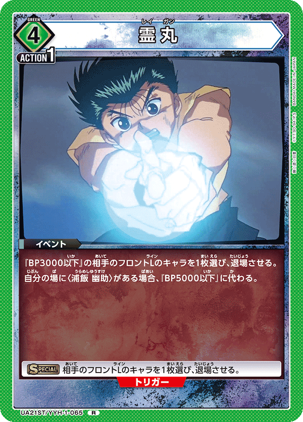 Spirit Gun UA21ST/YYH-1-065