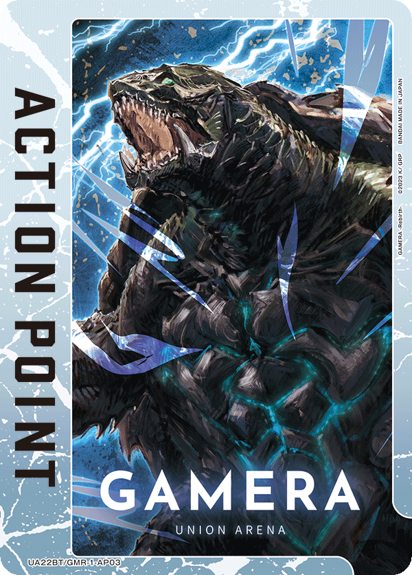 アクションポイントカード(GAMERA -Rebirth-) UA22BT/GMR-1-AP03