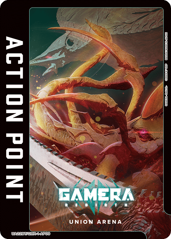 アクションポイントカード(GAMERA -Rebirth-) UA22BT/GMR-1-AP09