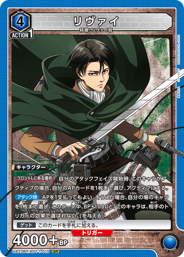 Levi UA23BT/AOT-1-010