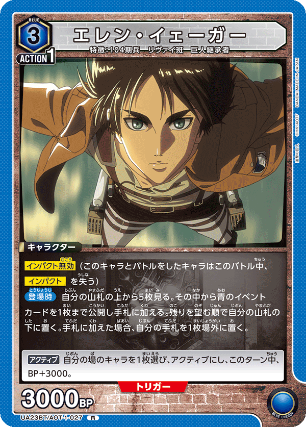 Eren Jaeger UA23BT/AOT-1-027