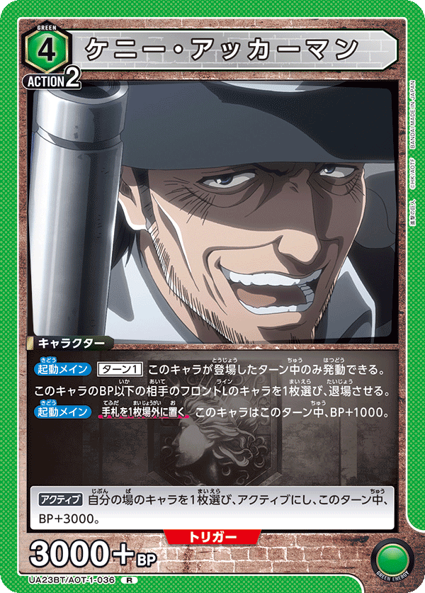 Kenny Ackermann UA23BT/AOT-1-036