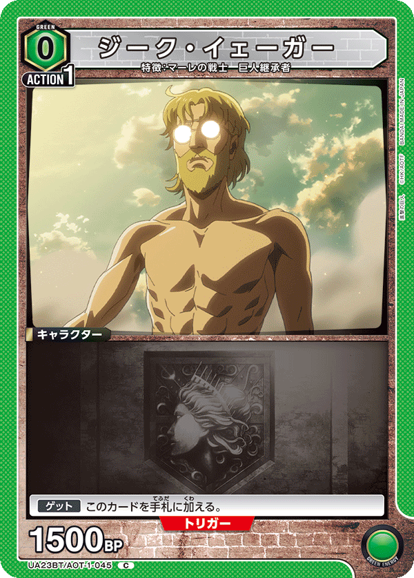 Zeke Jaeger UA23BT/AOT-1-045