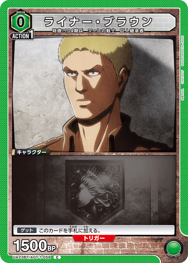 Reiner Braun UA23BT/AOT-1-058