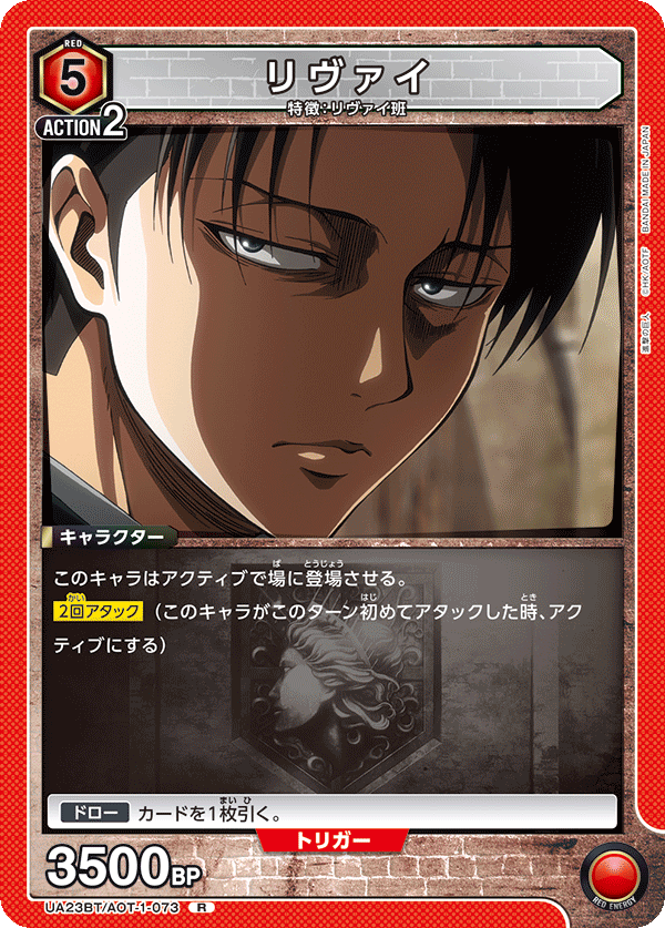 Levi UA23BT/AOT-1-073