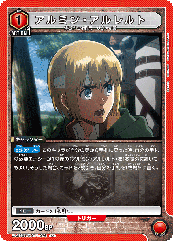 Armin Arlelt UA23BT/AOT-1-076