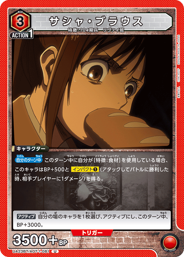 Sasha Braus UA23BT/AOT-1-081