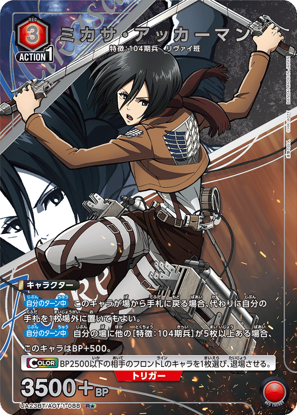 Mikasa Ackermann (Japanese R★) UA23BT/AOT-1-088_p1