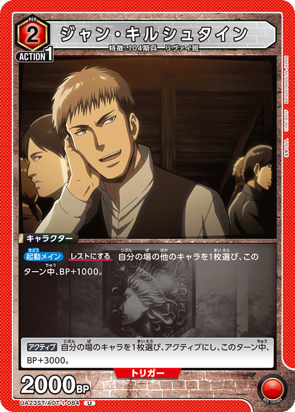 Jean Kirschtein UA23ST/AOT-1-084
