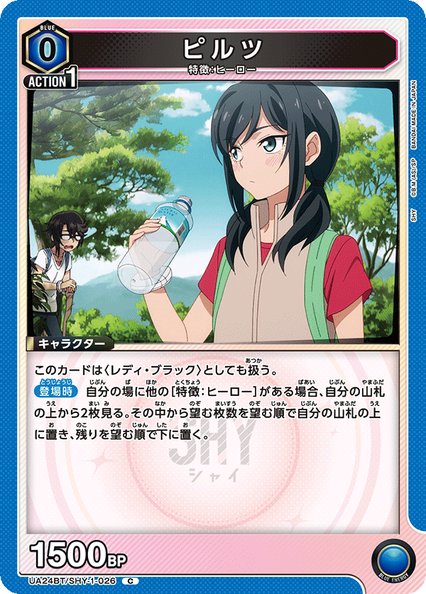 ピルツ UA24BT/SHY-1-026