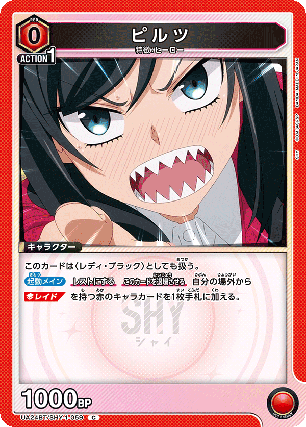ピルツ UA24BT/SHY-1-059