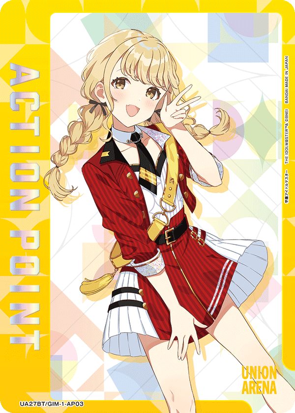 アクションポイントカード(学園アイドルマスター) UA27BT/GIM-1-AP03