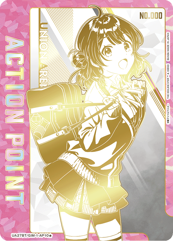 アクションポイントカード(学園アイドルマスター) UA27BT/GIM-1-AP10★