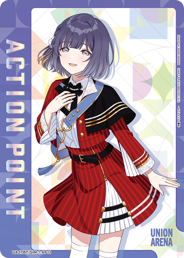 アクションポイントカード(学園アイドルマスター) UA27BT/GIM-1-AP11