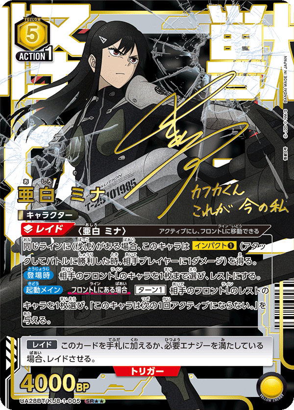 Mina Ashiro (Japanese SR★★) UA28BT/KJ8-1-005_p2