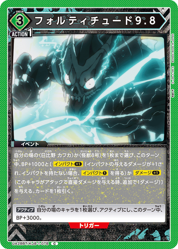 Fortitude 9.8 UA28BT/KJ8-1-078