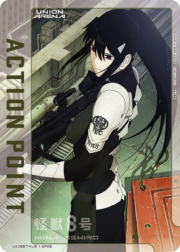 Action Point Card(Kaiju No. 8) UA28BT/KJ8-1-AP08