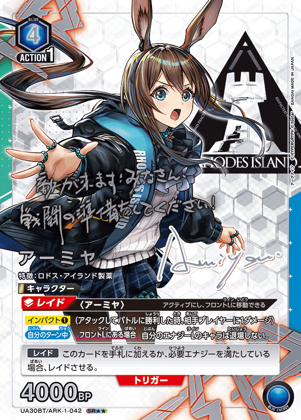 アーミヤ (Japanese SR★★) UA30BT/ARK-1-042_p1