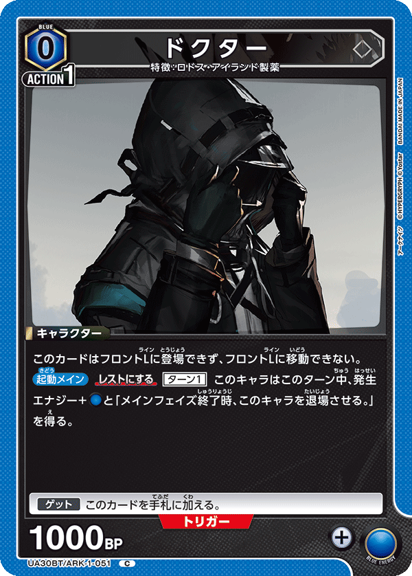ドクター UA30BT/ARK-1-051