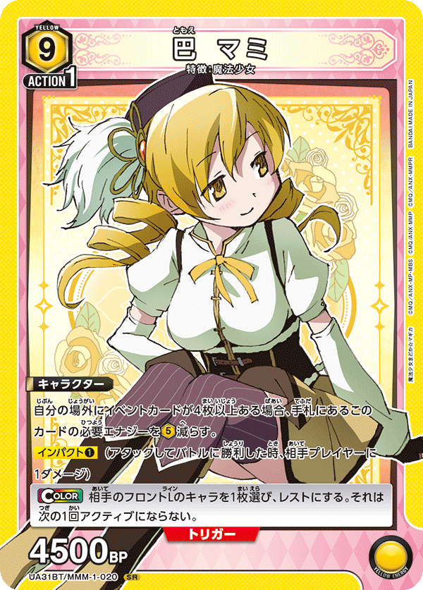 巴 マミ UA31BT/MMM-1-020