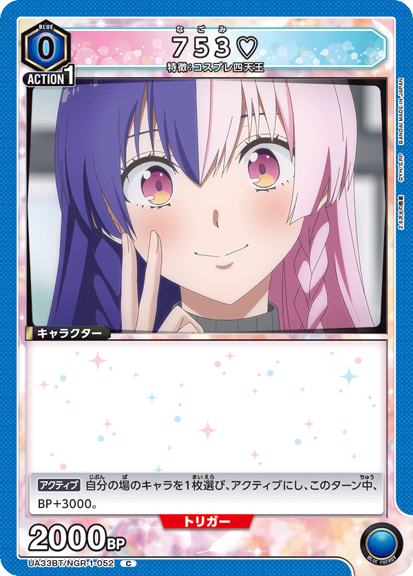 753♡ UA33BT/NGR-1-052