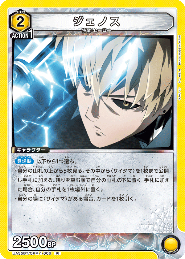 Genos UA35BT/OPM-1-006