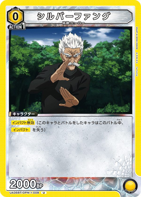 Silverfang UA35BT/OPM-1-009