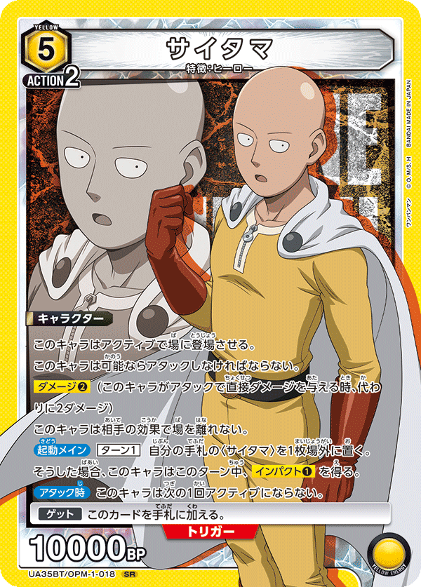 Saitama UA35BT/OPM-1-018