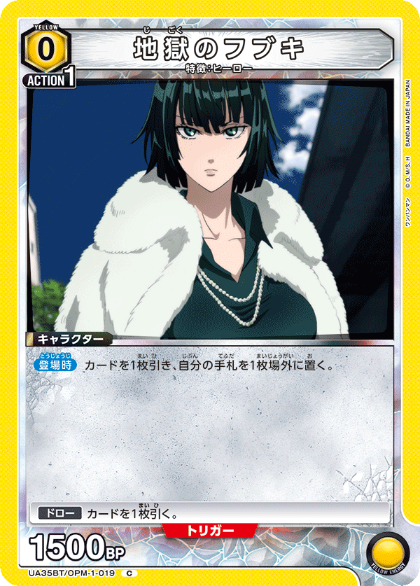 Hellish Blizzard UA35BT/OPM-1-019