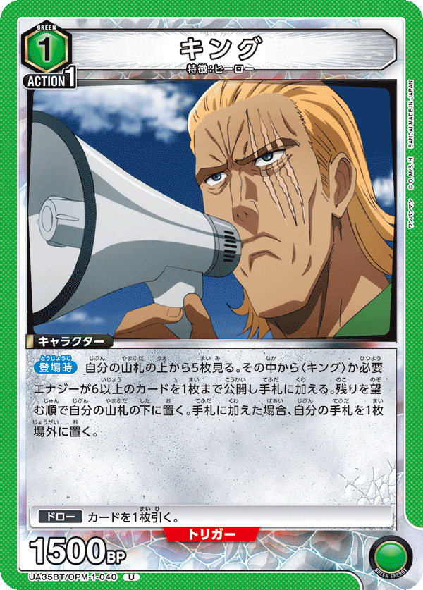 King UA35BT/OPM-1-040