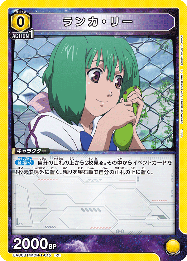 ランカ・リー UA36BT/MCR-1-015