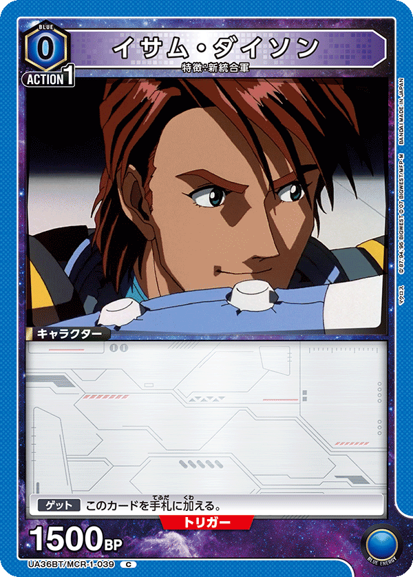 イサム・ダイソン UA36BT/MCR-1-039
