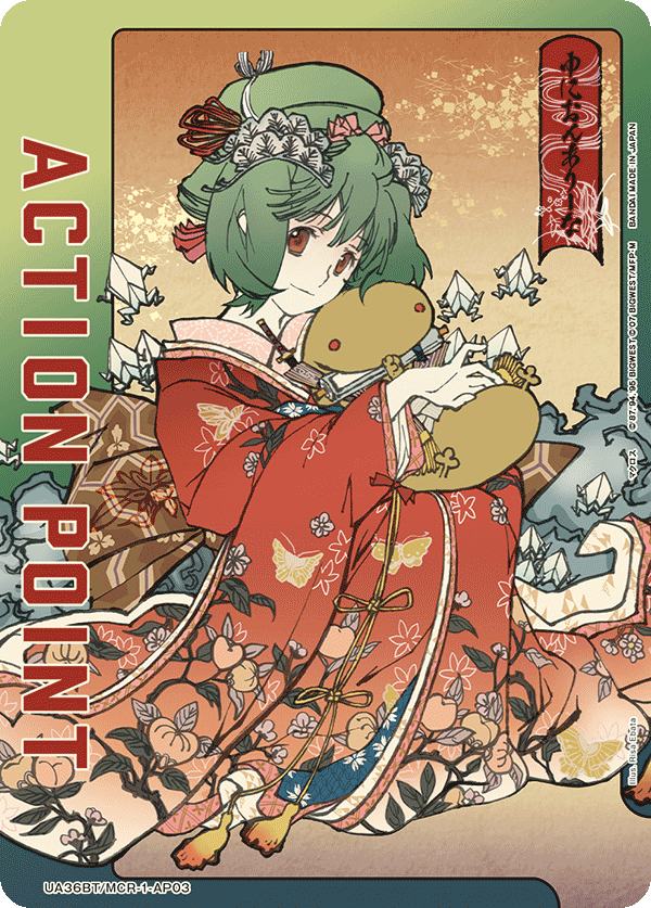 アクションポイントカード(マクロス) UA36BT/MCR-1-AP03