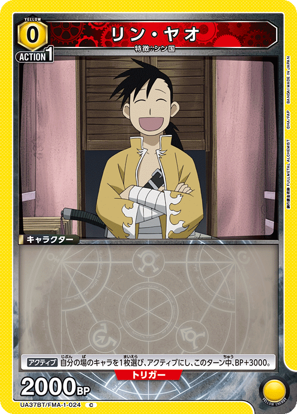 Ling Yao UA37BT/FMA-1-024