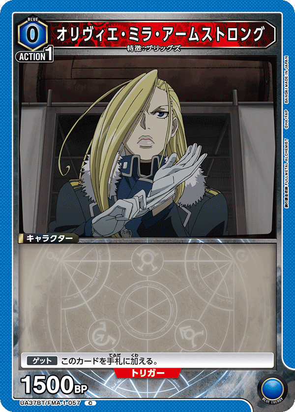 Olivier Mira Armstrong UA37BT/FMA-1-057