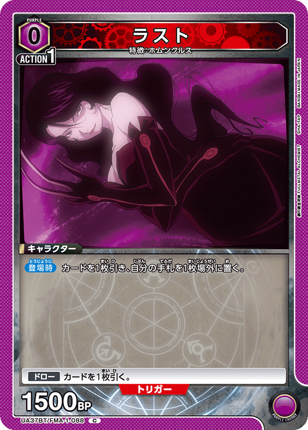 Lust UA37BT/FMA-1-088