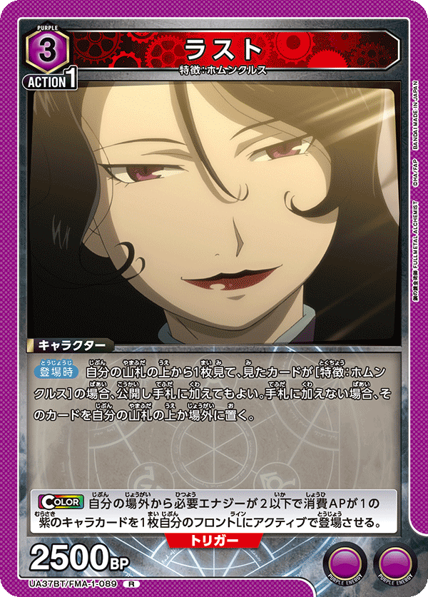 Lust UA37BT/FMA-1-089