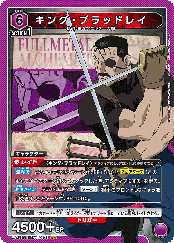 King Bradley UA37BT/FMA-1-093