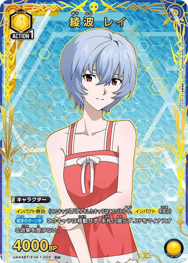 Rei Ayanami (Japanese C★) UA44BT/EVA-1-002_p1