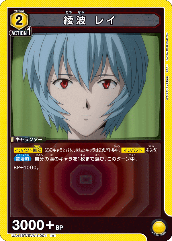 Rei Ayanami UA44BT/EVA-1-004