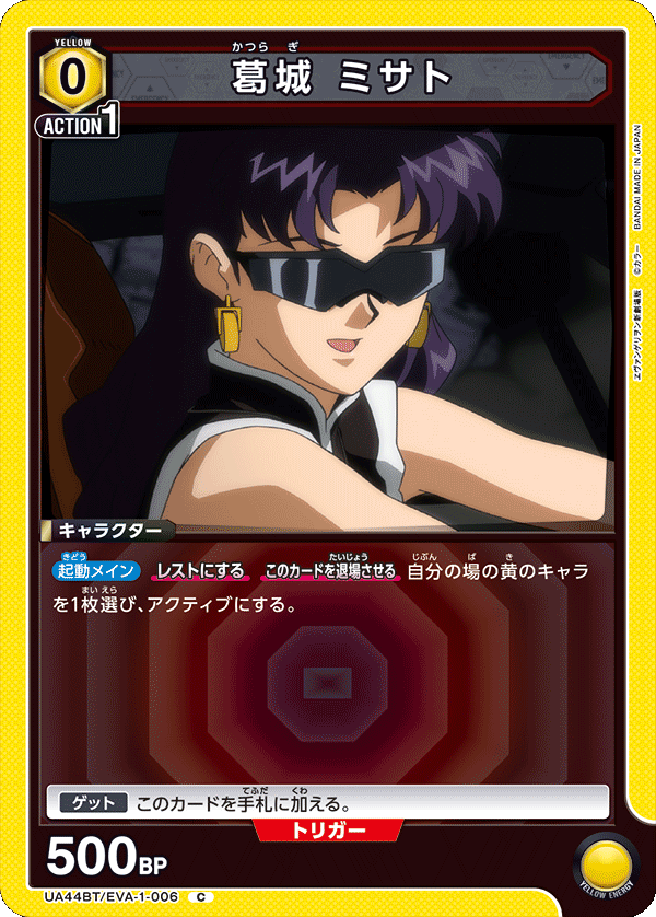 Misato Katsuragi UA44BT/EVA-1-006