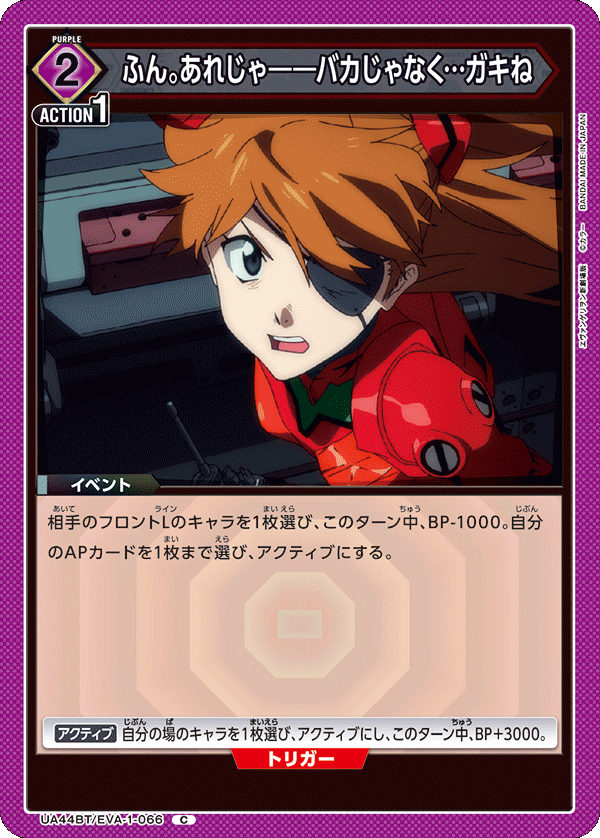 Acting Like That, He's Less an Idiot and More of a Brat UA44BT/EVA-1-066