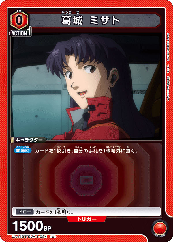 Misato Katsuragi UA44BT/EVA-1-084
