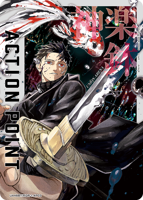 Action Point Card(KAGURABACHI) UA46BT/KGR-1-AP03