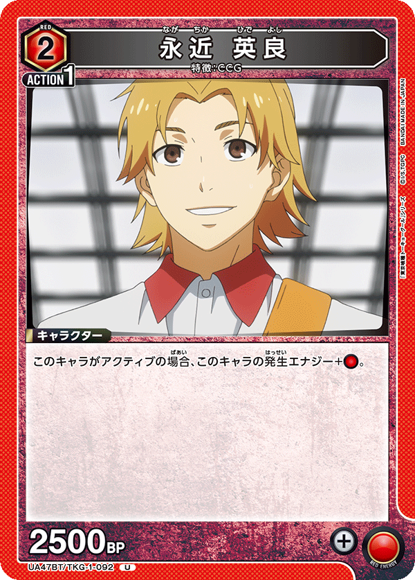 Hideyoshi Nagachika UA47BT/TKG-1-092