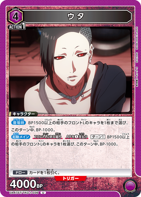 Uta UA47ST/TKG-1-036