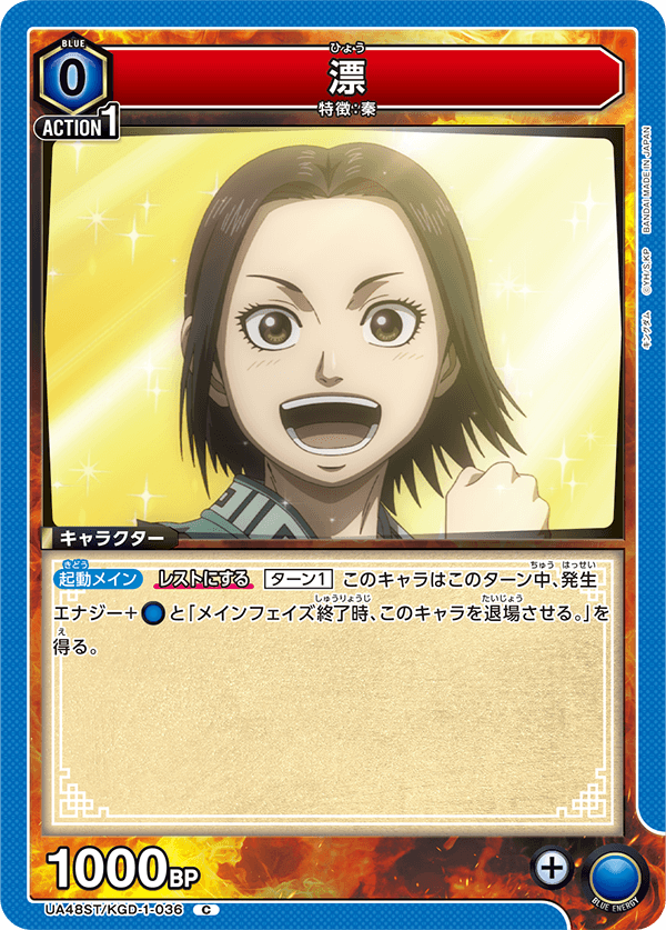 漂 UA48ST/KGD-1-036