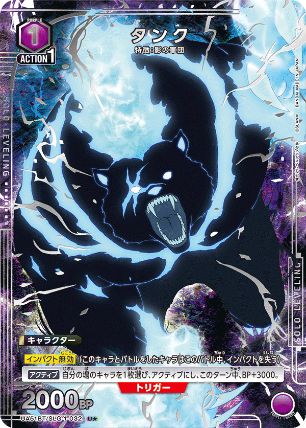 Tank (Japanese U★) UA51BT/SLG-1-032_p1