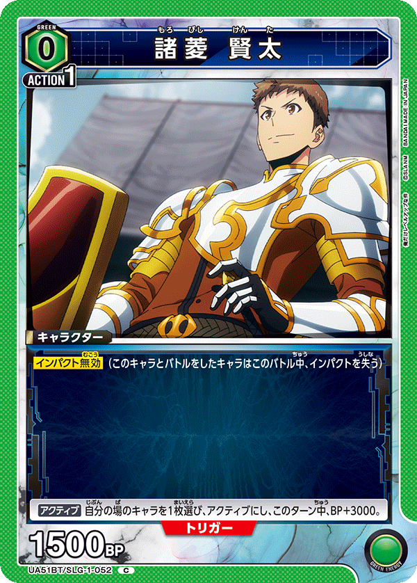 Yoo Jinho UA51BT/SLG-1-052