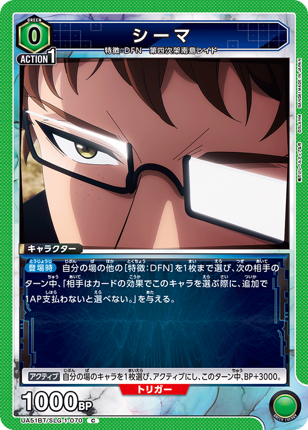 Fujishima Tatsumi UA51BT/SLG-1-070